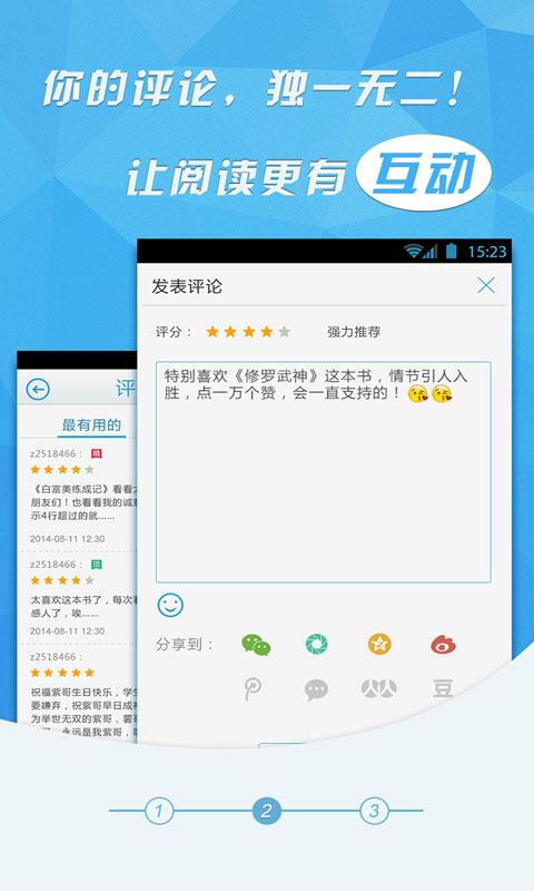 中文书城  v6.6.12图4