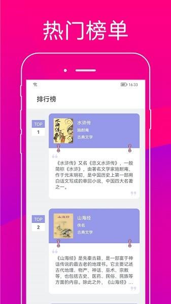 无痕读书  v191.6.tg06.205图4