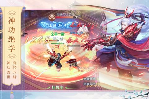 封神之怒  v1.2.1图3