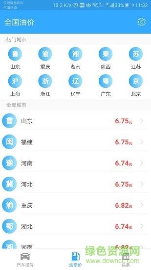 车u查  v1.0.0图1