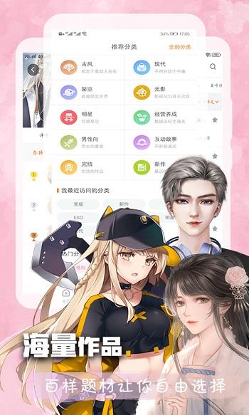 橙光免费  v2.32.293.06277图4