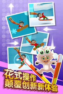 滑雪大冒险2  v1.6.1图3