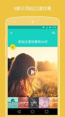 美图视频  v1.0.2图1