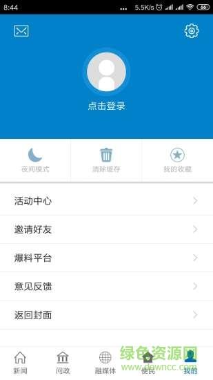 乐安视线  v2.1.0图3