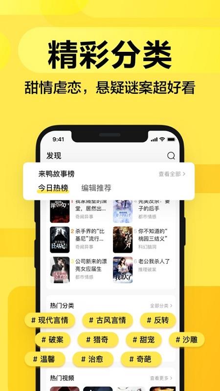 来鸭  v1.5.9图1