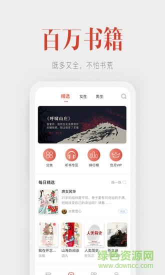 听说记  v1.0.1图3