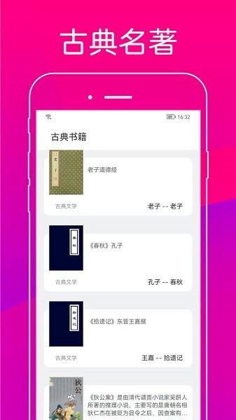 无痕读书  v191.6.tg06.205图1