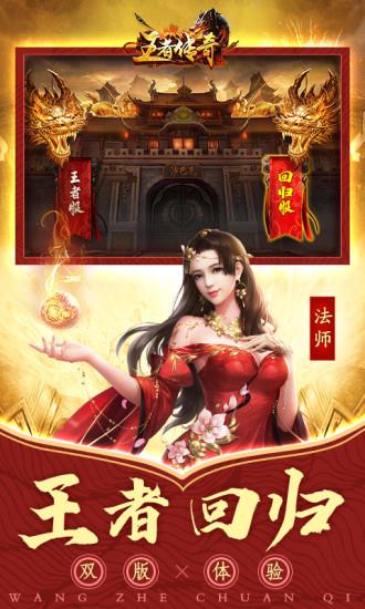 华为王者传奇手游  v1.76图3