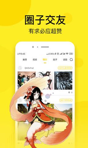 趣话漫画免费版  v2.1.0图3