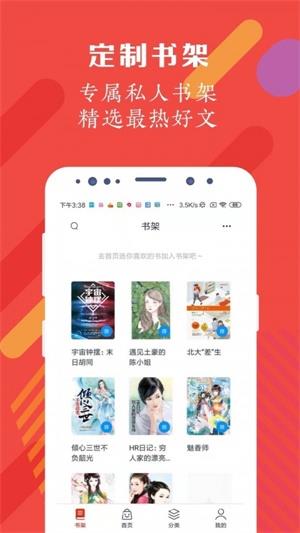 红豆阅读  v2.4.5图1