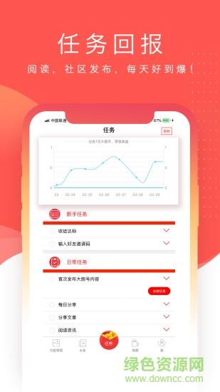 大胆头条  v3.6.1图2