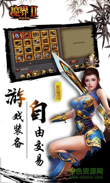 魔界2手游  v1.6.1图1