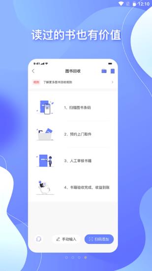 中图云书房官方版  v1.3.0图3