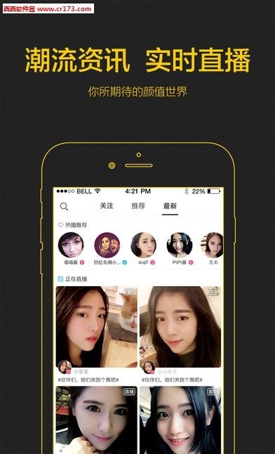 Isplay玩潮直播  v2.2.1图4