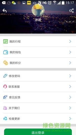 城际快客  v1.0.1图2