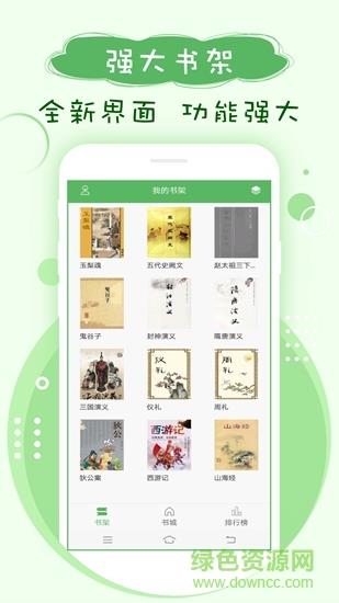 笔下趣阁  v5.0.20190330图3