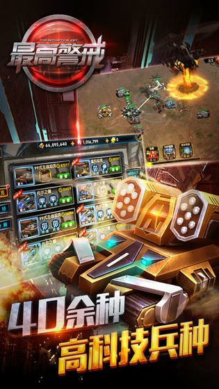 最高警戒手游  v1.9.39图2