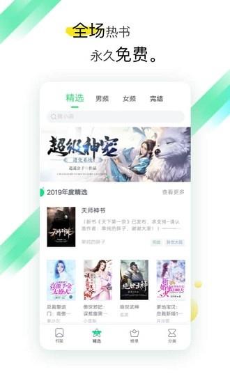 txt全本免费阅读器  v1.4.7图5