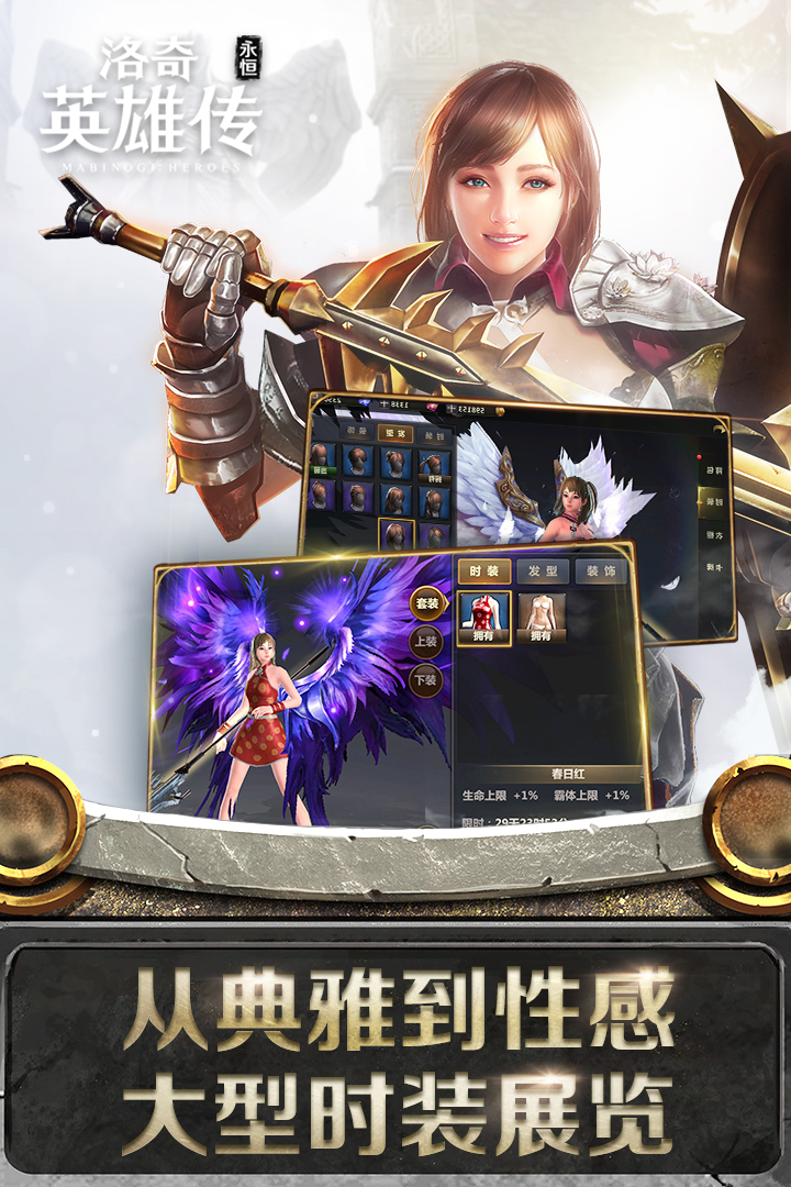 洛奇英雄传永恒手游  v1.6.1.0图3