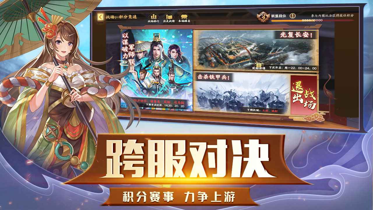 胡莱三国3  v10.8.14图2