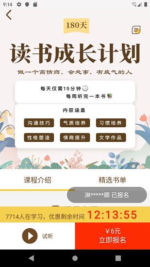 静心书房  v0.9.5图1