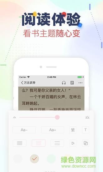 芒果悦读  v2.0.4图3