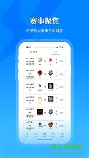 X电竞  v2.8.0图3