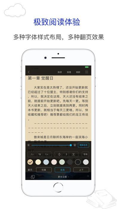 蓝版笔趣阁第四版-笔趣阁免费小说  v4.0图1