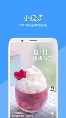 知识富翁  v1.6.30.14图2