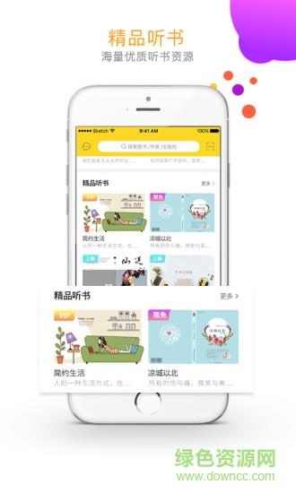 玖阅pro  v2.4.2图3