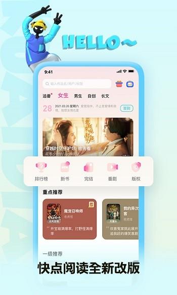 快点阅读最新版本  v4.17.05图4