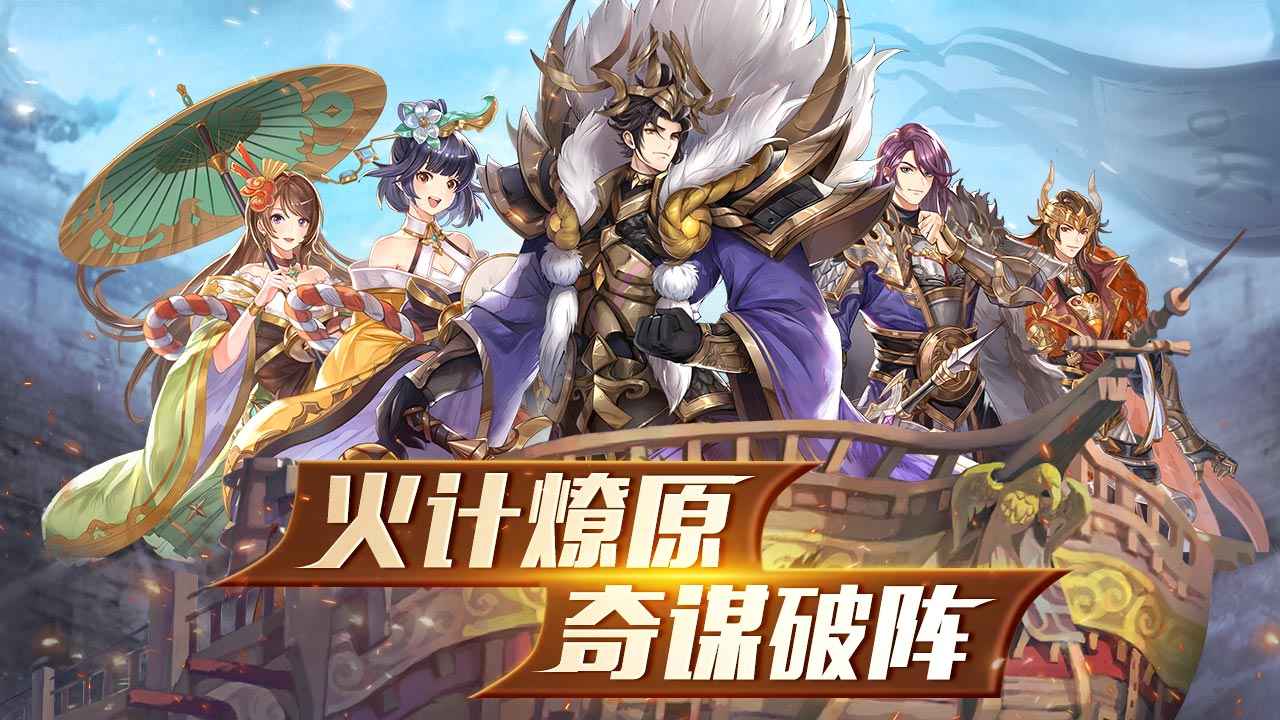 胡莱三国3  v10.8.14图1