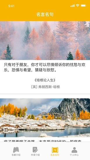 爱阅书香  v1.1图3