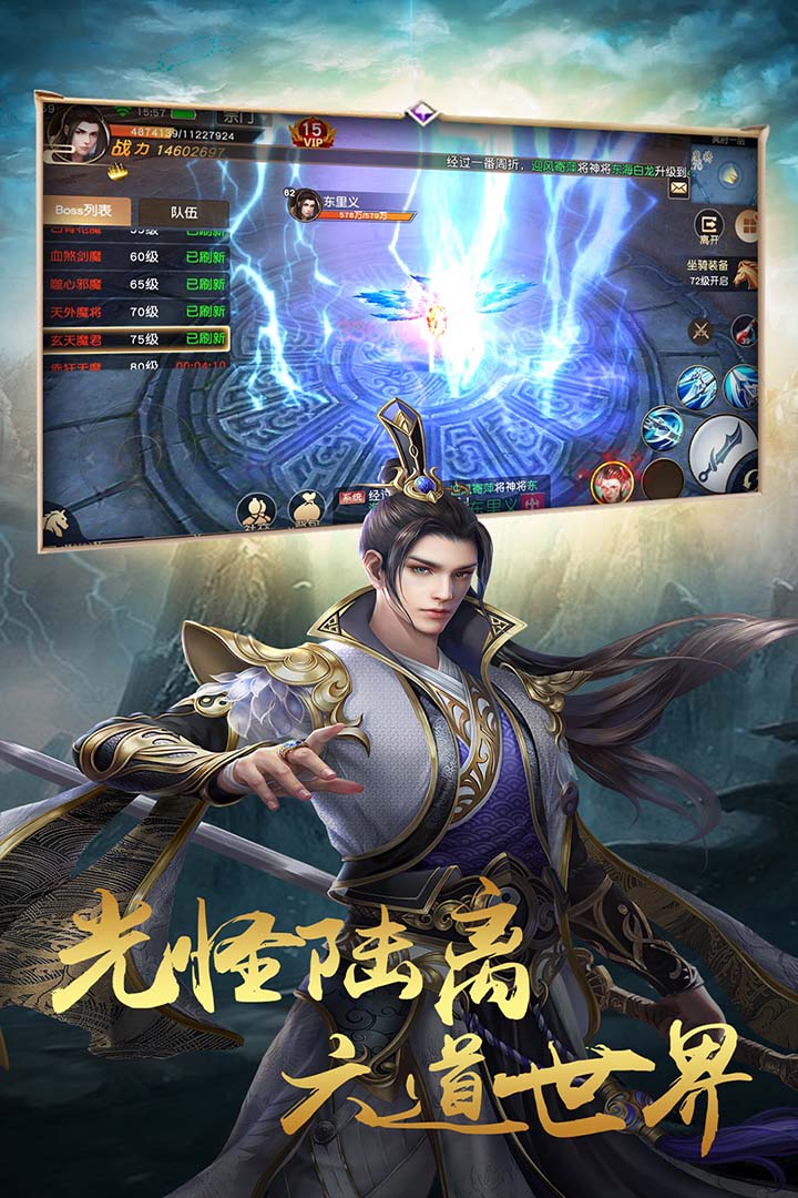 天魔录  v1.4.0图2