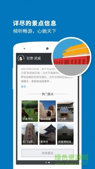 武威导游  v3.8.1图2