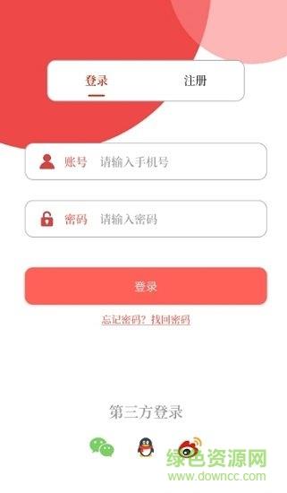 云上叶县  v2.4.2图3