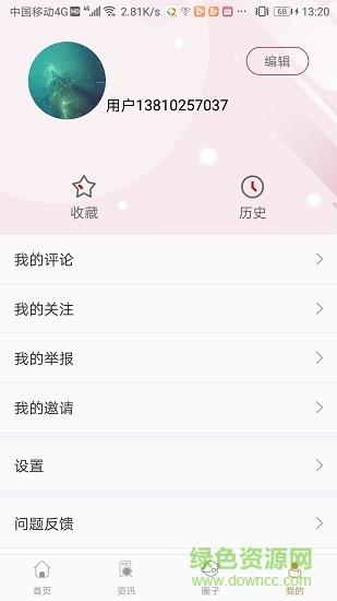 艺头条  v1.0.0图3