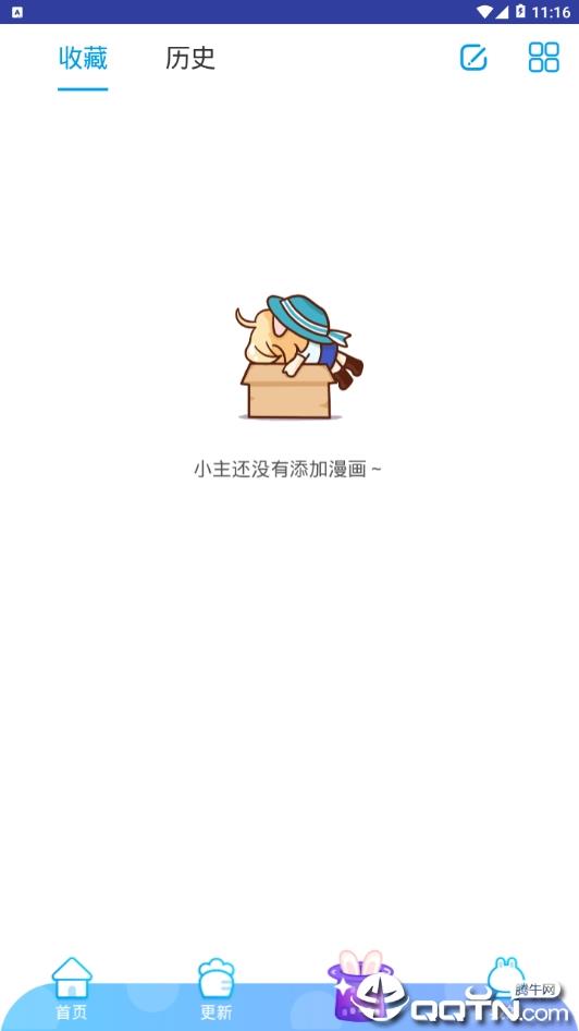 新苑漫画  v1.0.0图2