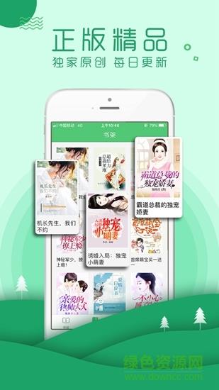 嗨阅读  v1.2.4图1