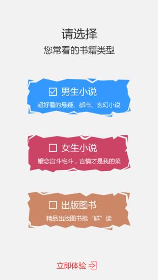 磨铁阅读中文网  v3.3.6.0816图3