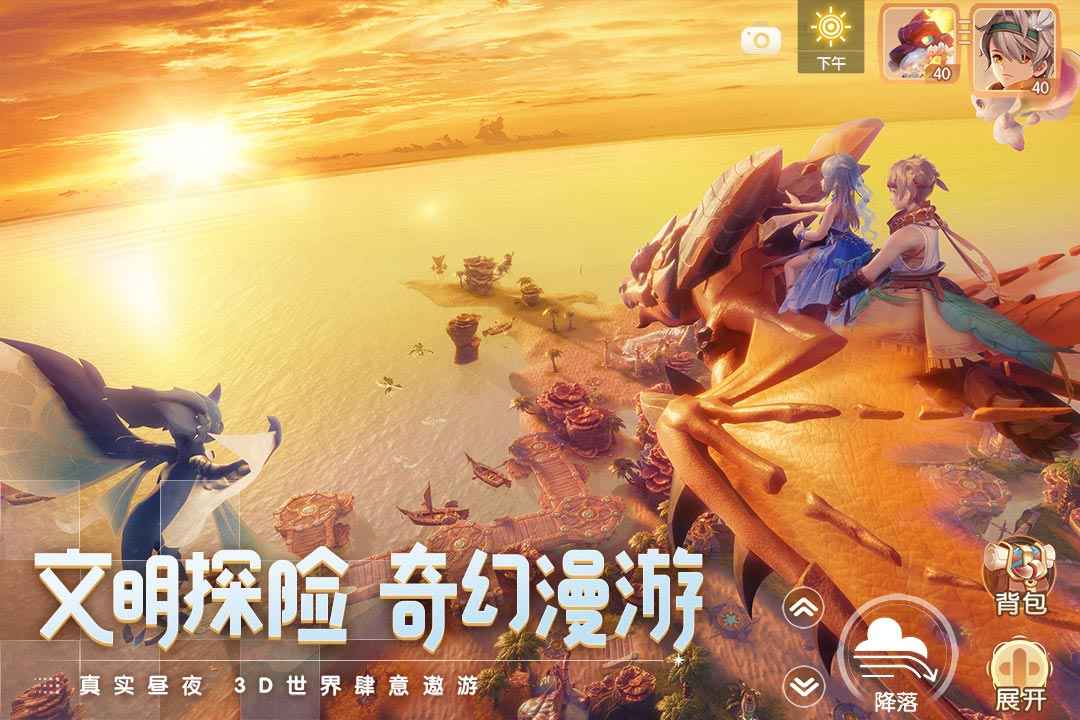 梦想新大陆手游  v1.1.1图4