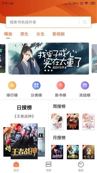 笔触阁  v1.0.2图3