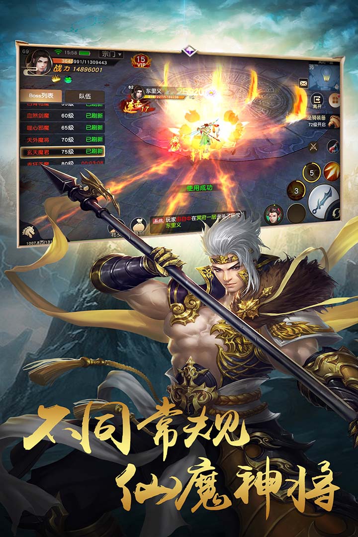 天魔录  v1.4.0图1