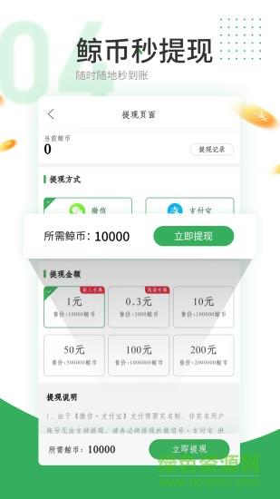 巨鲸看点  v1.4.0.1图3