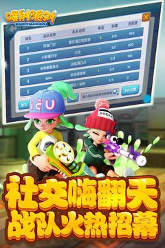 喷射派对  v1.11.18图1