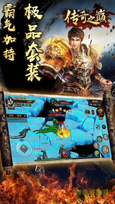 传奇之巅内购破解版  v1.0.16图2