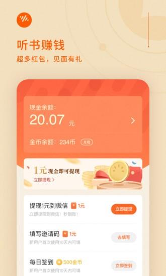 番茄畅听最新版  v4.1.5.32图4