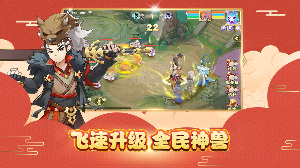 火王手游  v1.38.7图1