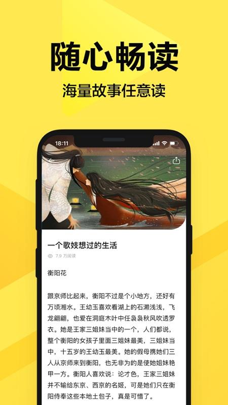 来鸭  v1.5.9图2