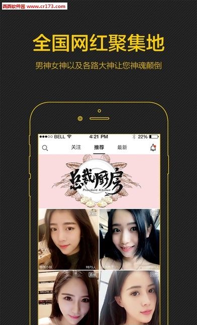 Isplay玩潮直播  v2.2.1图2